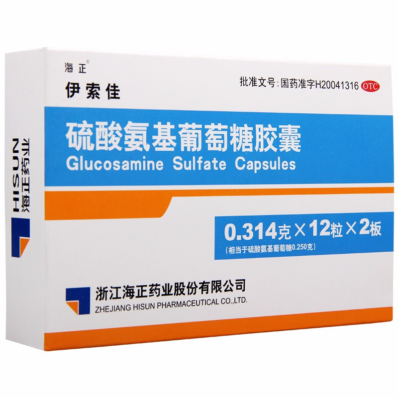 伊索佳（硫酸氨基葡萄糖胶囊） 图 2